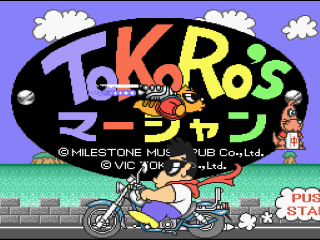 Tokoro's Mahjong title screen for Super Famicom